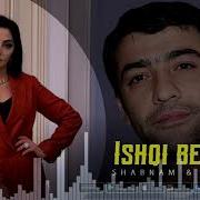 Сухроби Сафарзод Холи Дилам Чи Дони