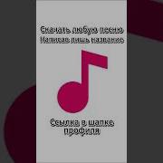 Музика Скачат Cbeb Rezki