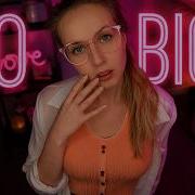Asmr Dirty Talk