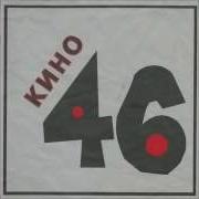 Кино Пора