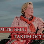 Каки Ты Был