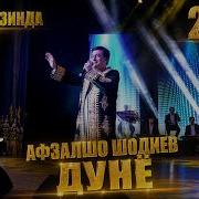 Мубориз Афзалшо Суриди Нави 2026
