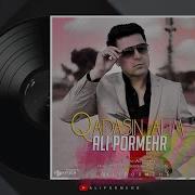 Ali Pormehr Gadasin Alim