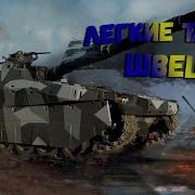 Poleznyibes War Thunder