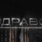 Metro Pro Zdravo