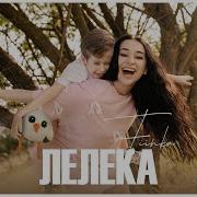 Finka Лелека
