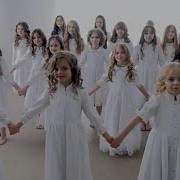 Ангел Мой Пойдем Сомной