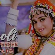 Choli Ke Piche