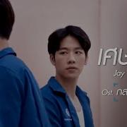 En Of Love Ost