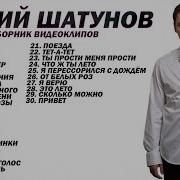 Юрий Шатунов