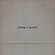 Log Doc Albom