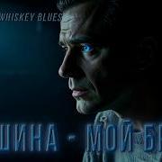 Тишина Которая Кричит Songandbrash