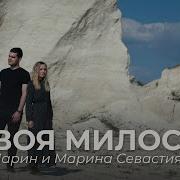 Твоя Милость