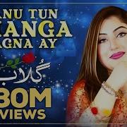 Changa Tu Lagda