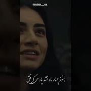 Ту Гул Буди Ман Гунча Канорат Афгони