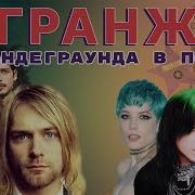 Гранже