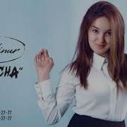 Gulinur Hadicha