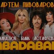 Yabadu