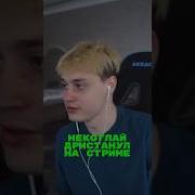Дристанул