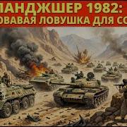 Pansher