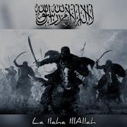 Ло Илоха Иллаллах Нашид