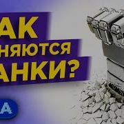 Банк 4 0