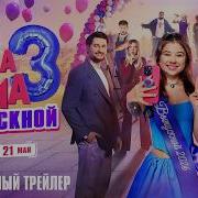 Одна Дома Милана Хаметова