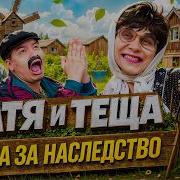 Батёк 3
