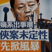 中共两会