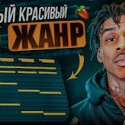 Trap Биты