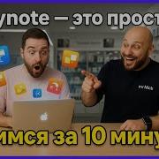 Кейнот