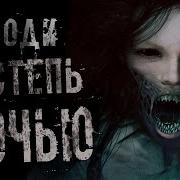 Ночная Степь