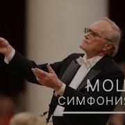 Монсорт