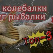 Блесны