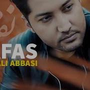 Ali Abbasi Nafas