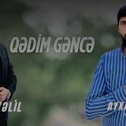 Qedim Gence 2025