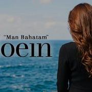 Moein Man Bahatam Persian Farsi Song گۆرانی فارسی موعین