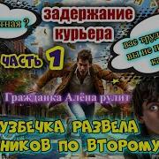 Оксана Трей Угроза Взрыва Школв