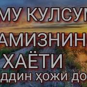 Умму Кулсум