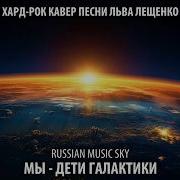 Russian Music Sky 2026