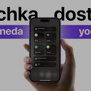 Ayfonda Tochka Yoqish