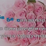 Э5Эрдэ Ырыата