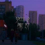 Не Мешай Speed