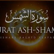 Ash Shams