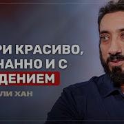 Науман