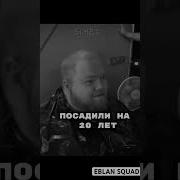 Еблан