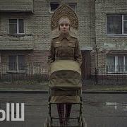 Nastell Малышь