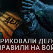 Дезертир