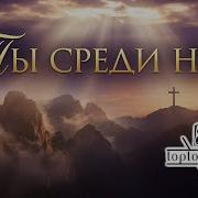 Toptomysic