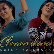 Мадина Акназарова Хучастаи Мирзовали